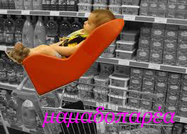 Στο Super Market με το μωρό μου!!!