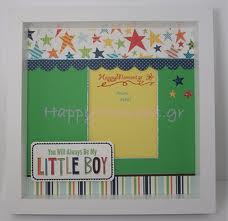 Γιορτάζουμε,Διαγωνισμός 2ος!