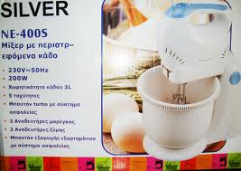 Super διαγωνισμός με δώρο ένα πολυμίξερ!