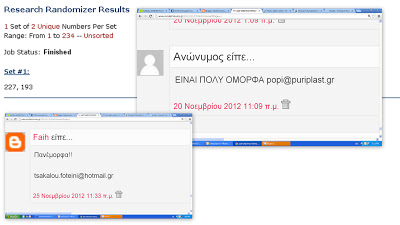 Αποτελέσματα διαγωνισμού COTTON PRINCE!