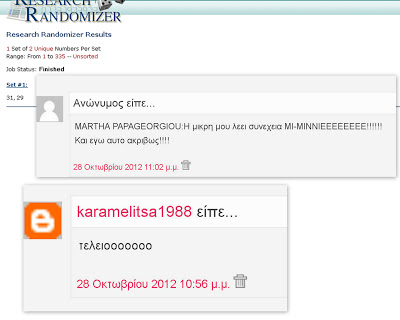 Αποτελέσματα διαγωνισμού με δώρο 2 πλεκτά σκουφάκια MICKEY & MINNIE!