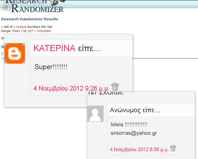 Αποτελέσματα διαγωνισμού με δώρο 2 βραχιόλια!