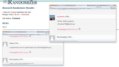 Αποτελέσματα διαγωνισμού με δώρο 2 χειροποίητα κοσμήματα.