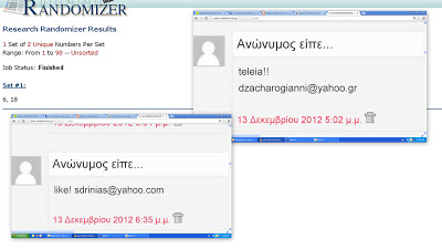 Αποτελέσματα διαγωνισμού με δώρο 2 χειροποίητα κεριά.