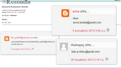 Αποτελέσματα διαγωνισμού με δώρο 3 κοσμήματα με γιορτινές λεπτομέρειες!