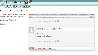 Αποτελέσματα διαγωνισμού με δώρο ένα gel Aloe Vera!