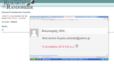 Αποτελέσματα διαγωνισμού με δώρο ένα χειροποίητο κολλιέ!