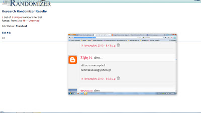 Aποτελέσματα διαγωνισμού με δώρο ένα χειροποίητο σκούφο!