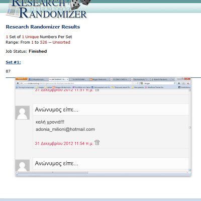 Αποτελέσματα διαγωνισμού με δώρο 1 ζευγάρι γαλότσες Kidorable!