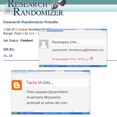 Αποτελέσματα διαγωνισμού με δώρο 2 βραχιόλια Wear your luck!
