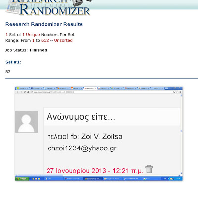 Aποτελέσματα διαγωνισμού με δώρο 1 γυναικείο ρολόι χειρός!