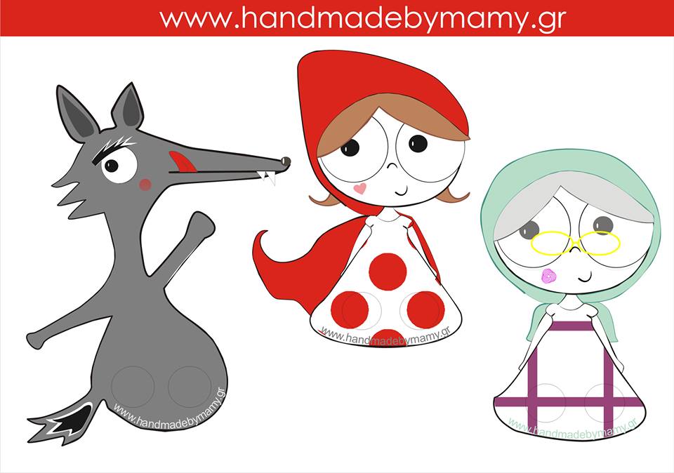 DIY:δαχτυλόκουκλες Κοκκινοσκουφίτσα!