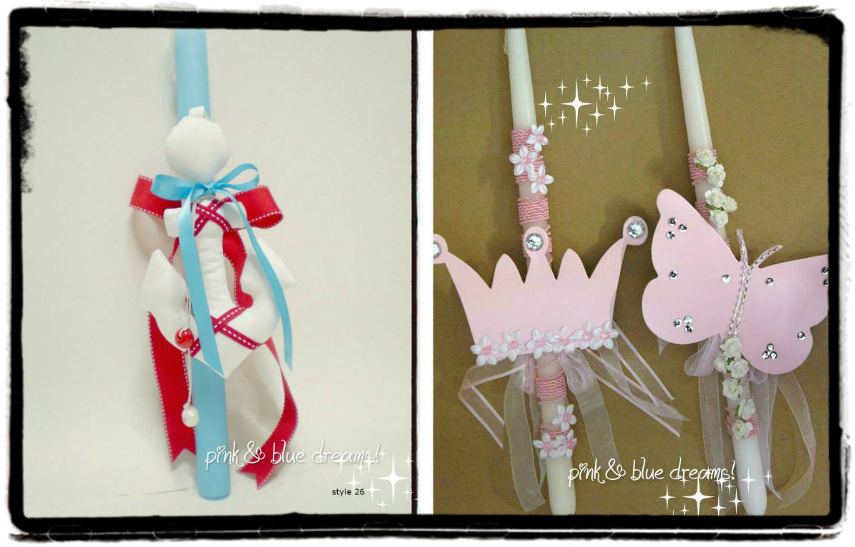 Πασχαλινές Λαμπάδες Pink & Blue Dreams!