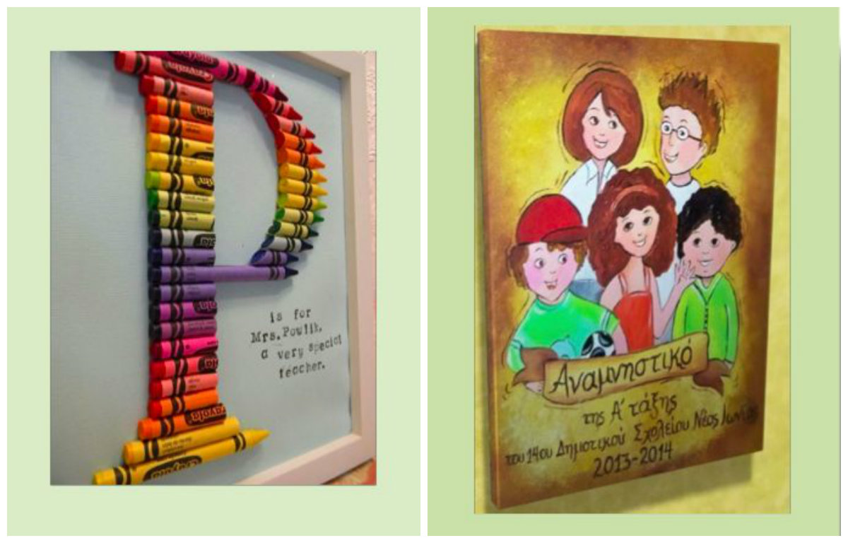 Για την Δασκάλα, Δάσκαλό μου!