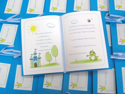 Κερδίστε 50 προσκλητήρια βάφτισης!!