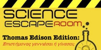 Μουσείο Πειραμάτων – Κυριακάτικα εργαστήρια 2024 για μικρούς επιστήμονες