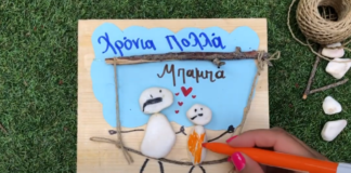 Εύκολη κατασκευή για τη γιορτή του πατέρα!